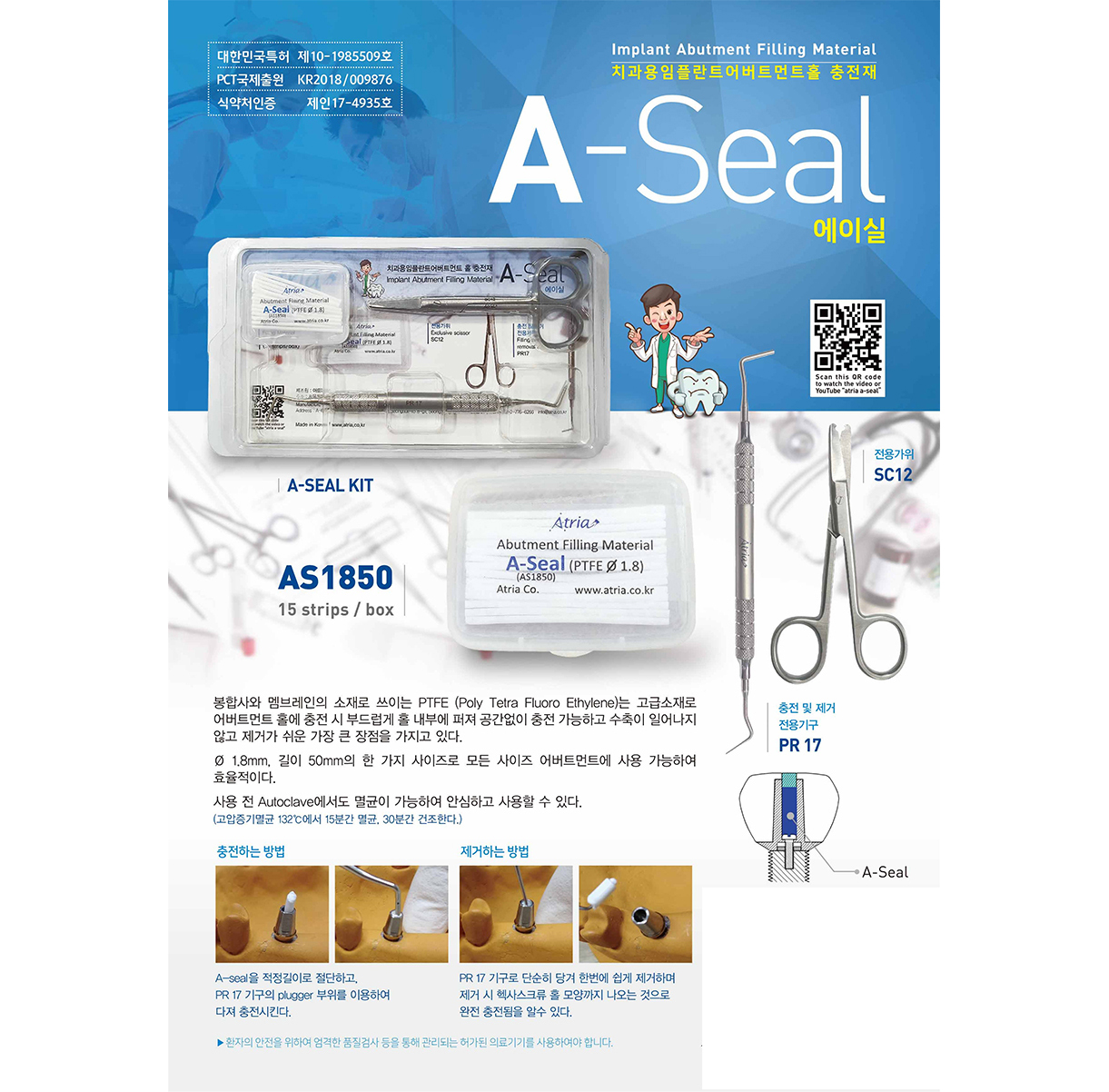 [A-Seal Kit]  A-Seal Kit (A-Seal, PR17, SC12)